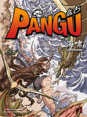 cover image of Pangu 盘古－海啸 (Pangu-The Tsunami)